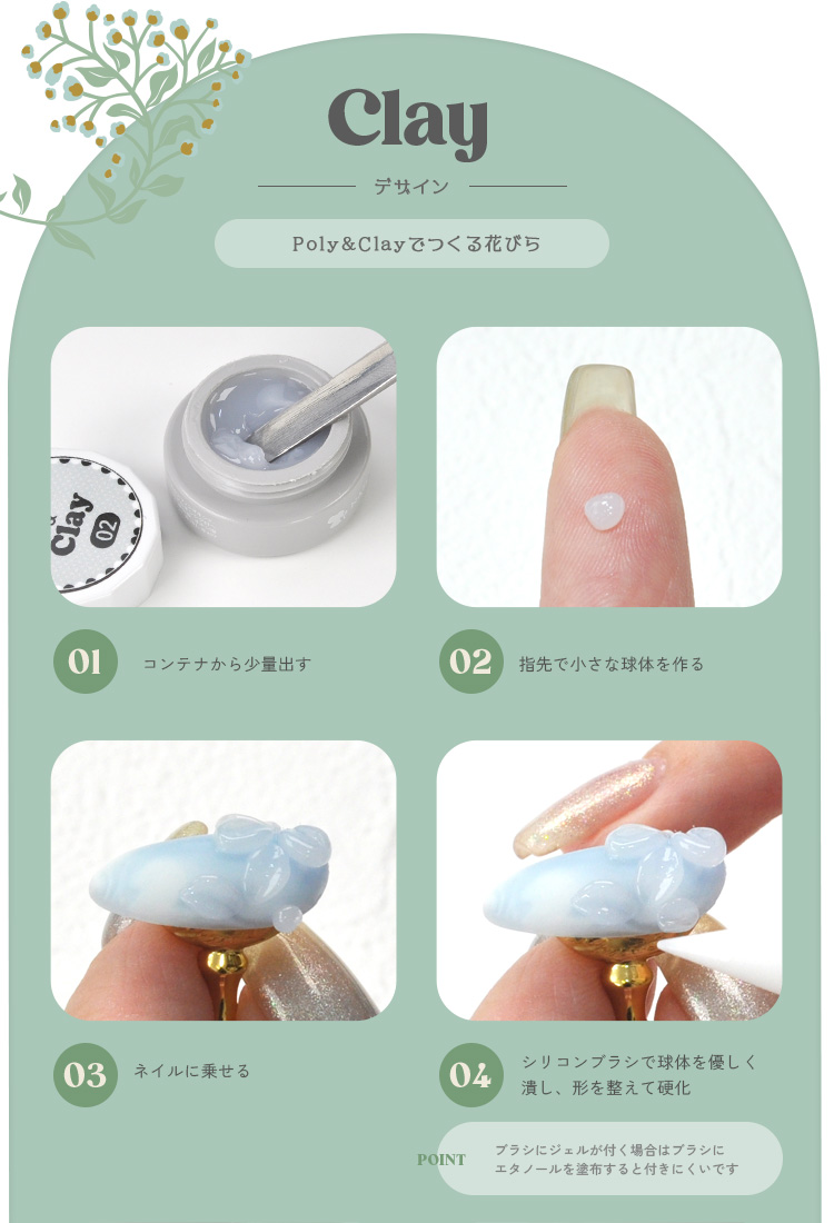 poly ＆ clay　01 6