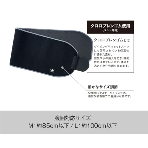 ウエストサウナベルト 4