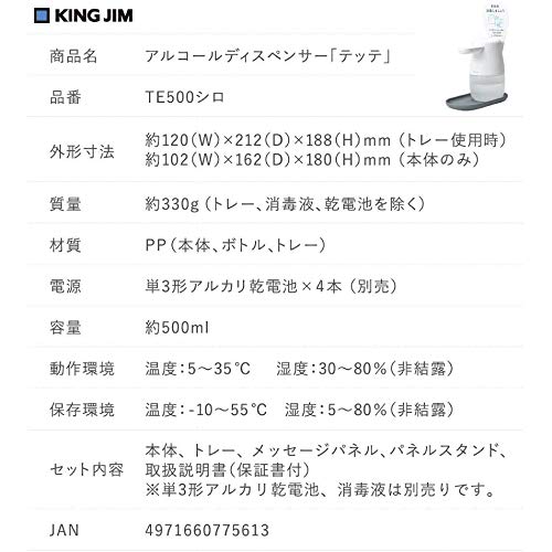 テッテ アルコールディスペンサー 6