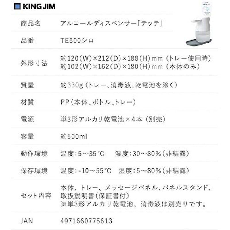 テッテ アルコールディスペンサー 6
