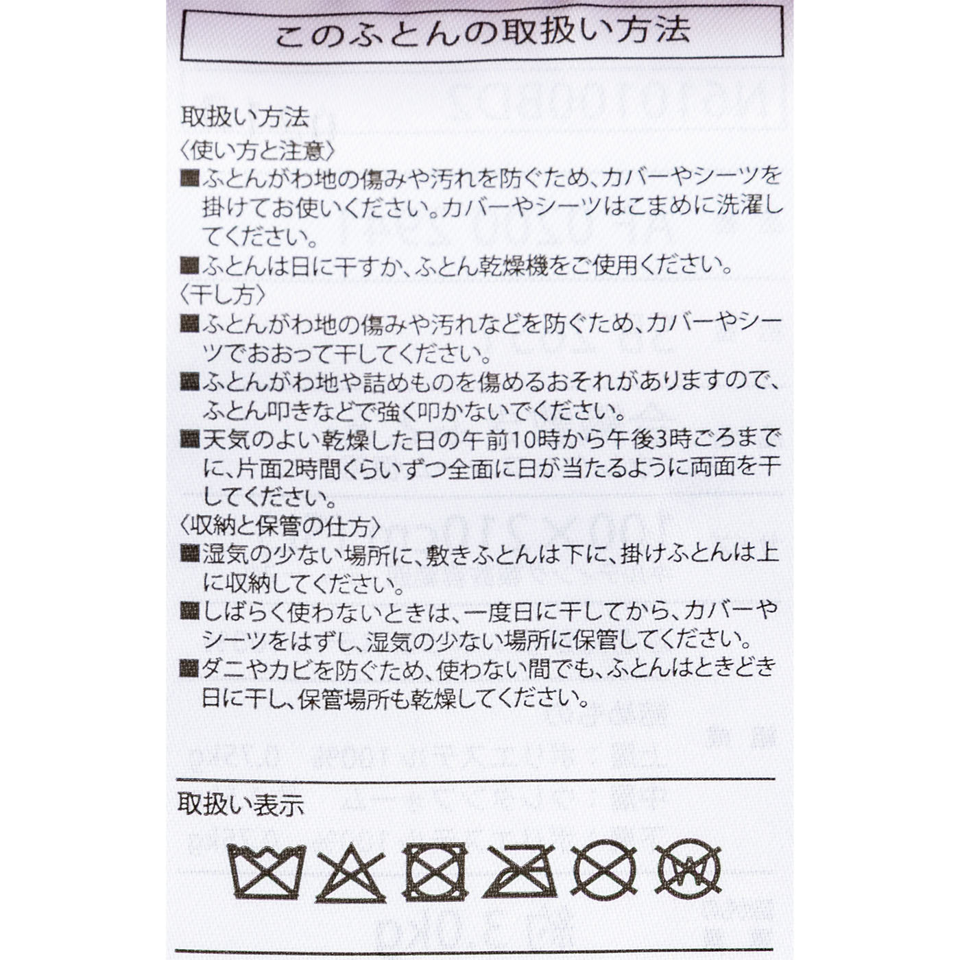 合繊布団セット 6点セット 11