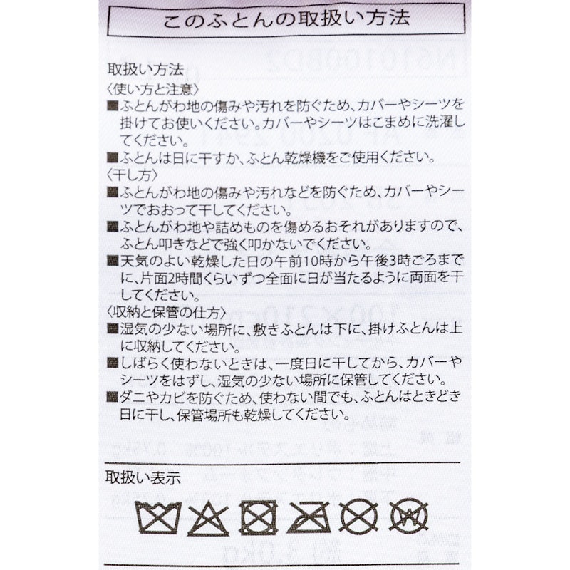 合繊布団セット 6点セット 11