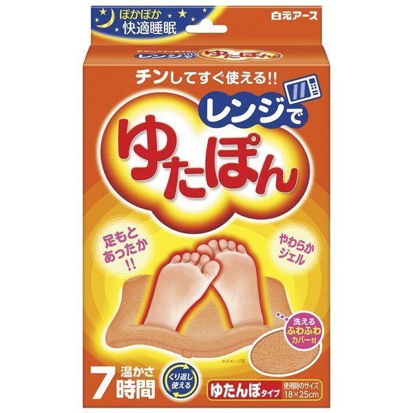 電子レンジ湯たんぽのおすすめ人気ランキング【2026年6月】 3