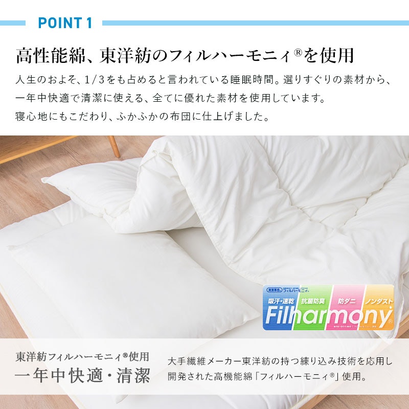 国産布団カバー付きセット 4