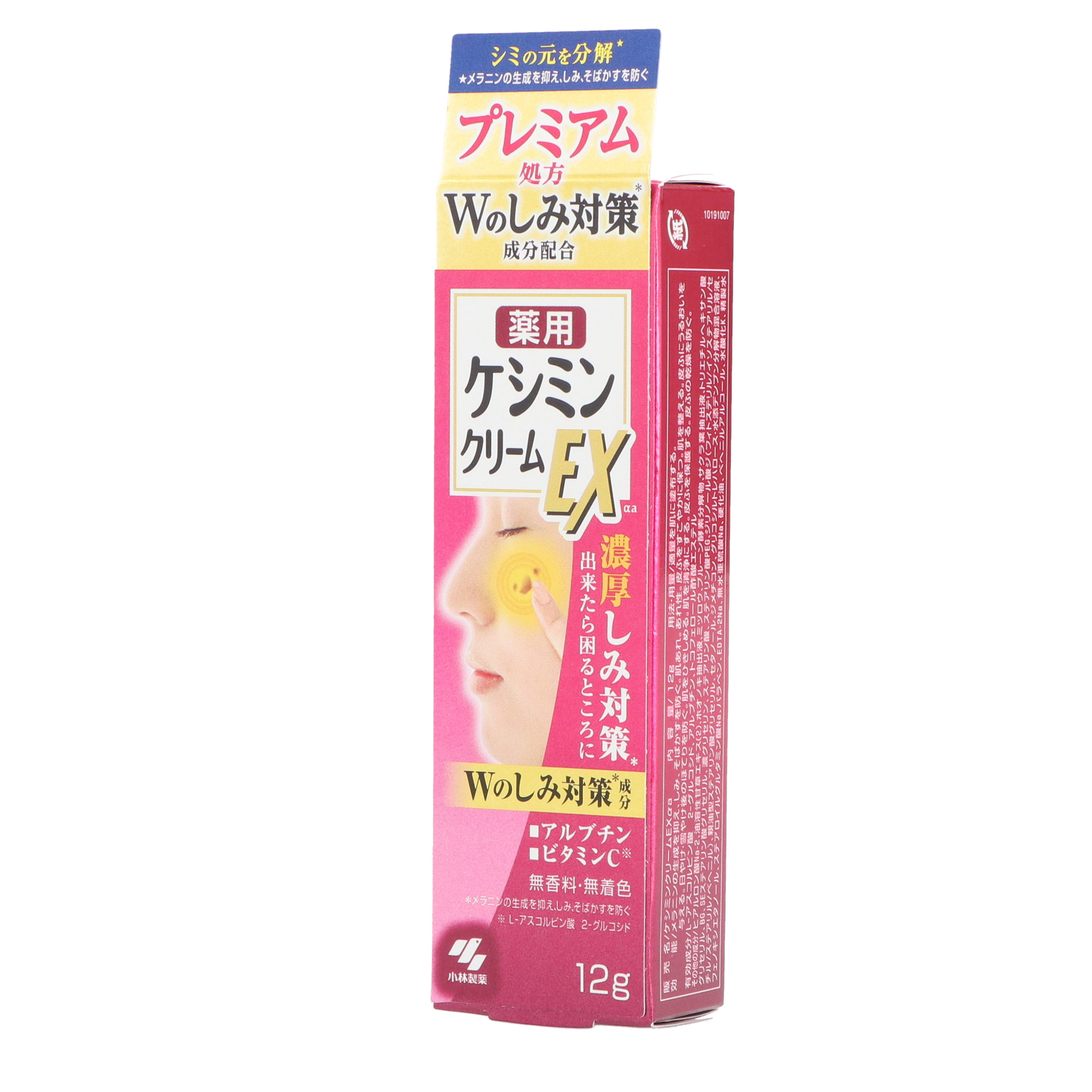 ケシミンクリームEX 2