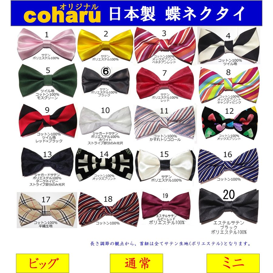 22年 蝶ネクタイのおすすめ人気ランキング19選 Mybest