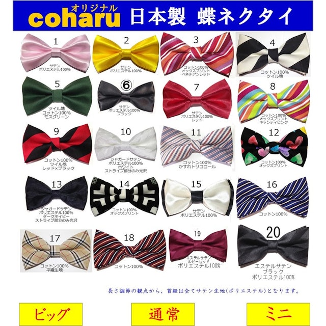 22年 蝶ネクタイのおすすめ人気ランキング19選 Mybest 22年 蝶ネクタイのおすすめ人気ランキング19選 Mybest