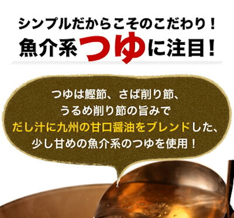 博多冷やしラー麦ラーメン 5