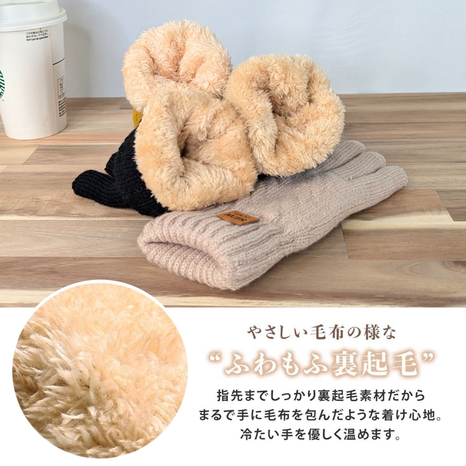手袋 2