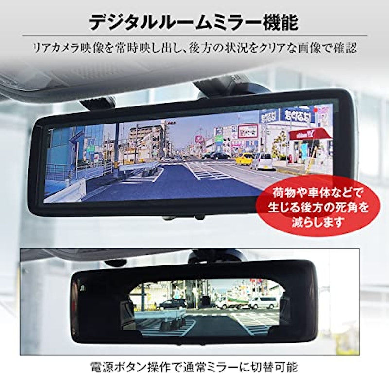 ドライブレコーダー ミラー型 3