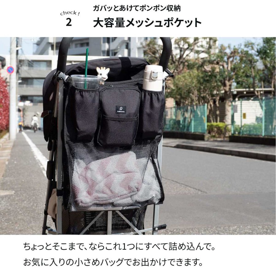 balloona ベビーカーバッグ 4