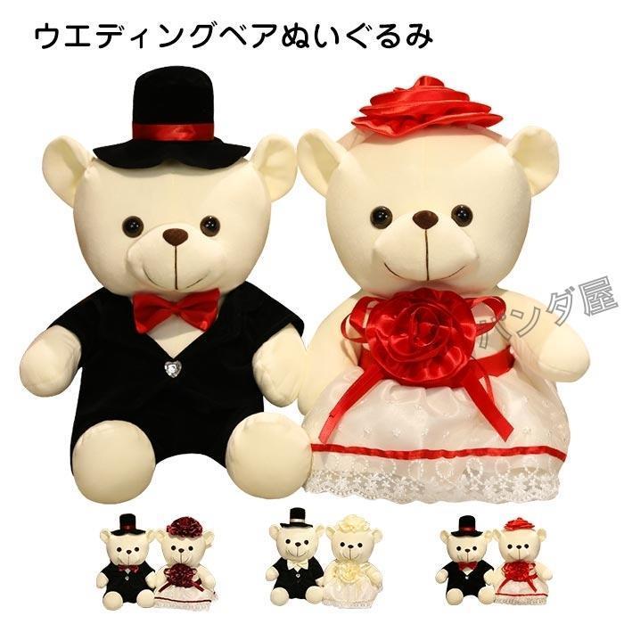 ぬいぐるみ テディベア ペア 1