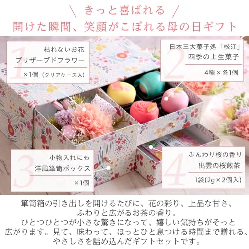 プリザーブドフラワー＆上生菓子セット「旬麗」 3