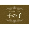 足つぼマッサージのおすすめ【2026年6月】 1
