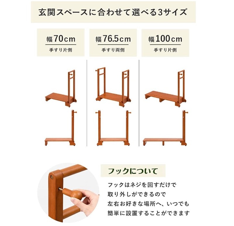 玄関踏み台 8