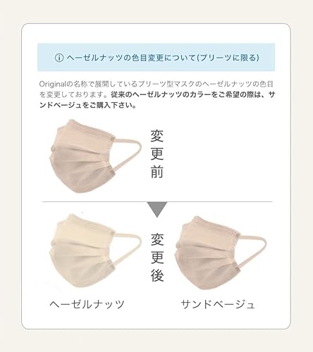 マスク 2
