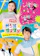 ポニーキャニオン 「おかあさんといっしょ」からだ☆ダンダン たいそうとあそびうたで元気いっぱい! 1