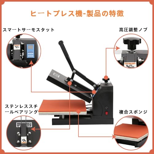 熱プレス機 2