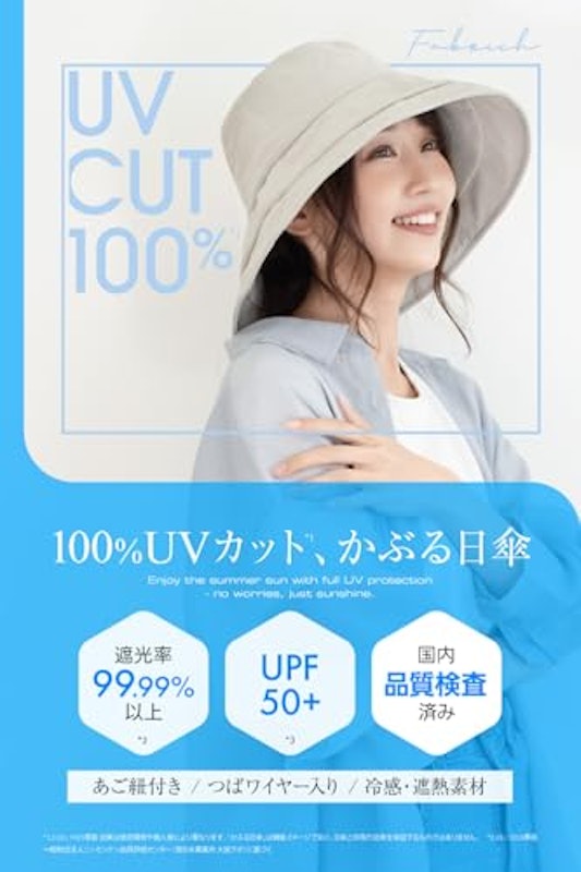 UV HAT 2
