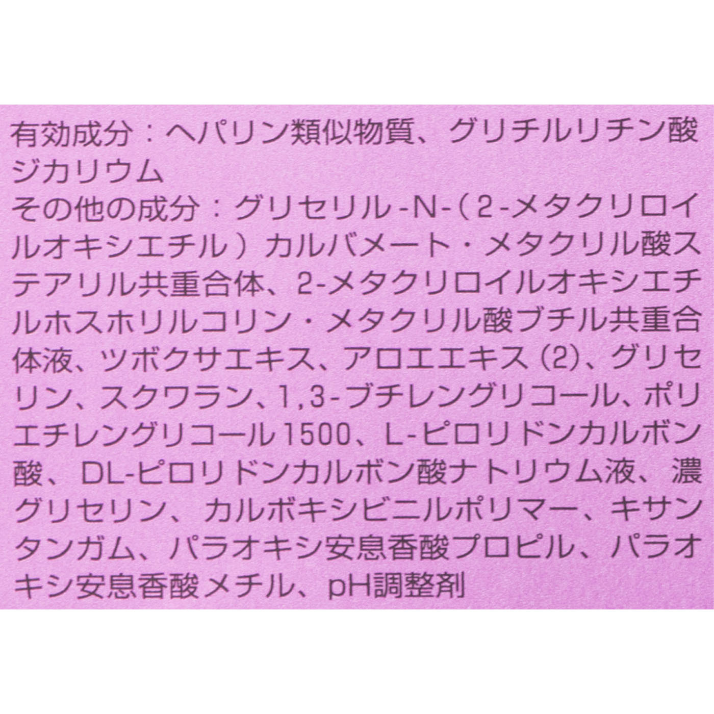 ル・マイルド 化粧水 4