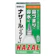 佐藤製薬 スプレー 1