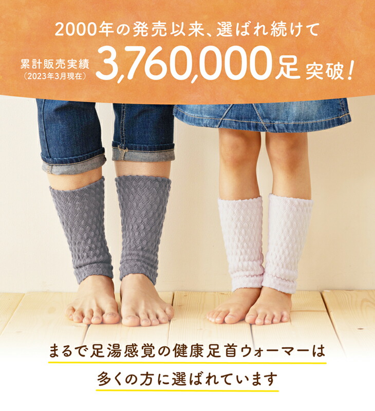 健康足首ウォーマー 2