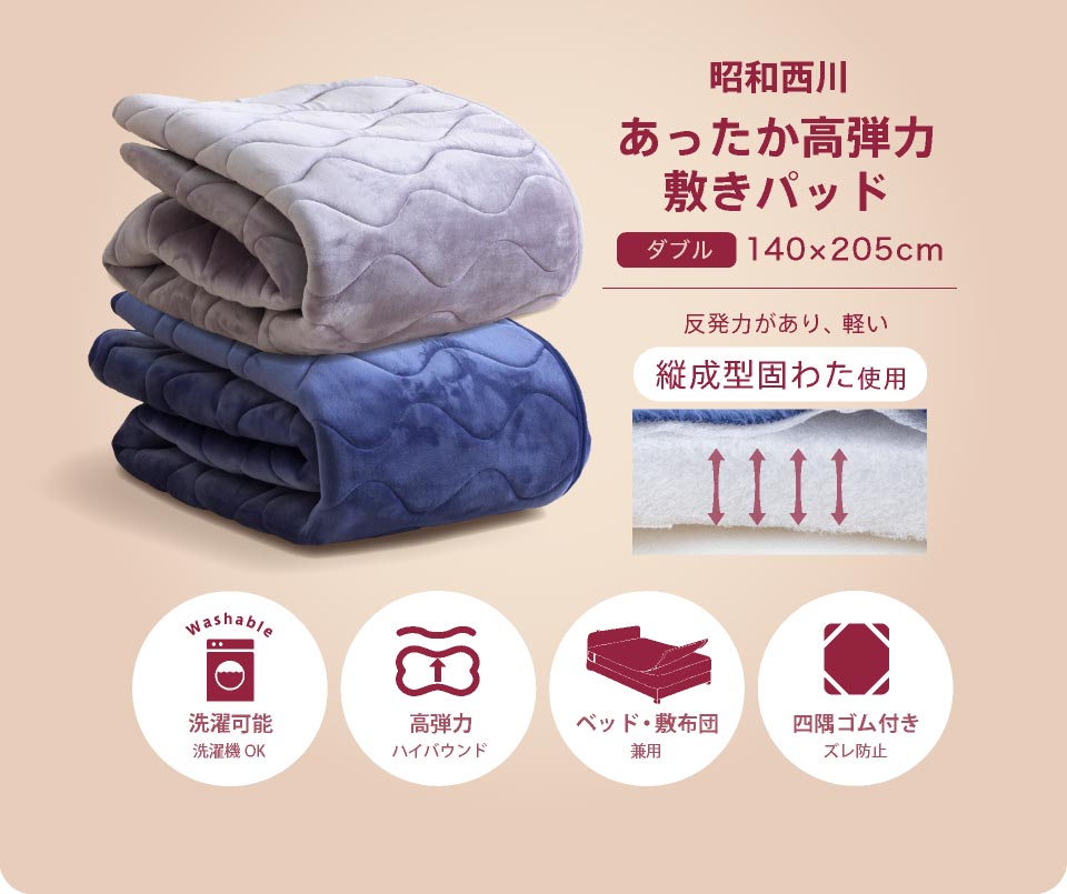縦成型もっちり敷きパッド ルテ 3