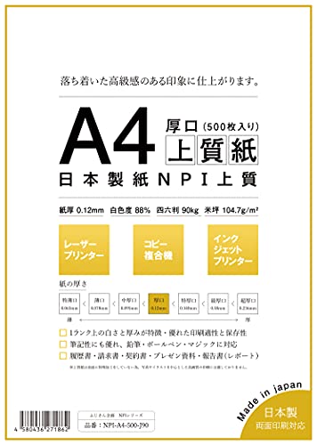 コピー用紙のおすすめ人気ランキング【2026年6月】 5
