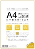 コピー用紙のおすすめ人気ランキング【2026年6月】 5