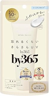パウダリーUVクリーム トーンアップ 1