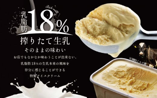 べつかいのアイスクリーム屋さん バニラ 3