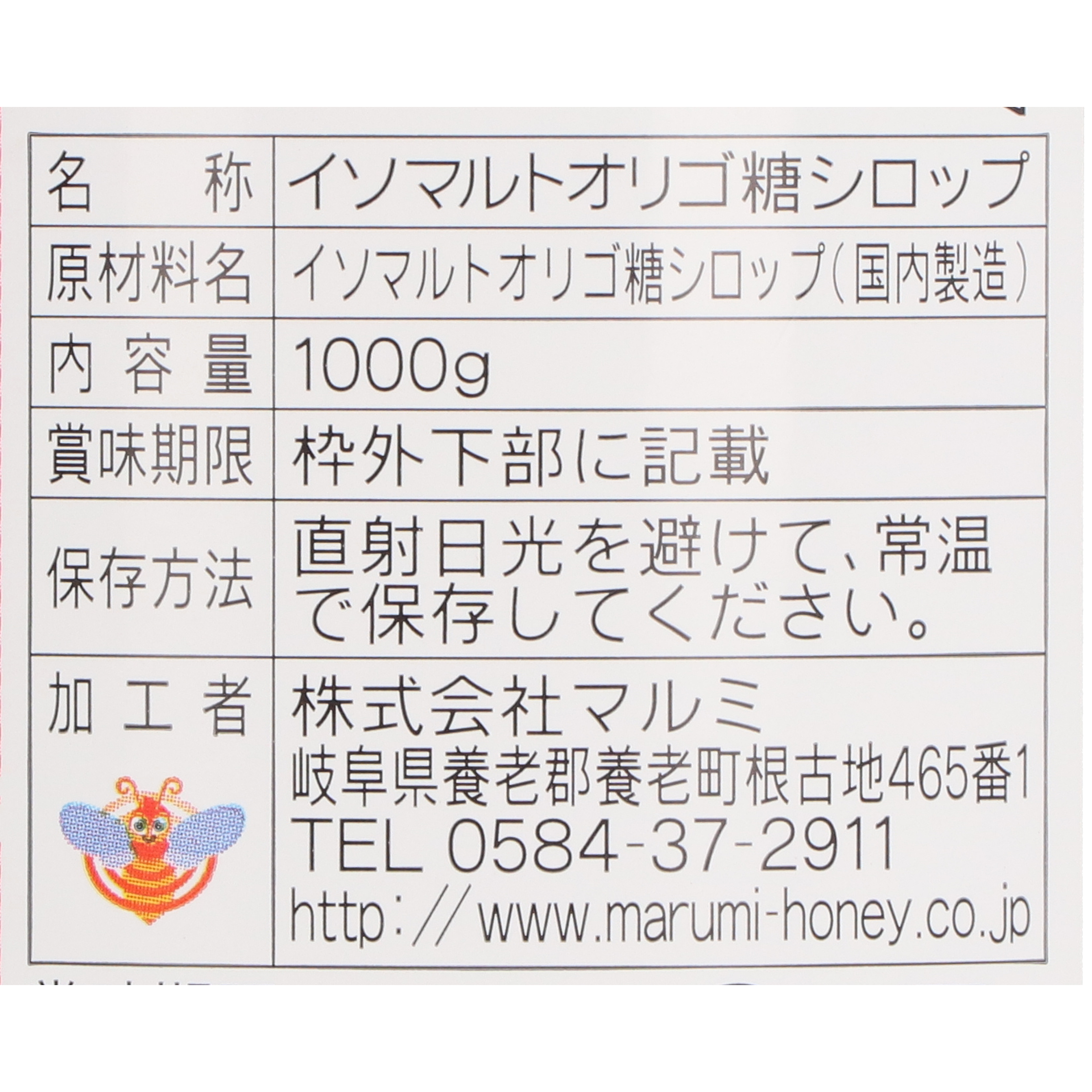 ファッション通販】 マルミ イソマルトオリゴ糖 オリゴ糖 １kg 砂糖、甘味料