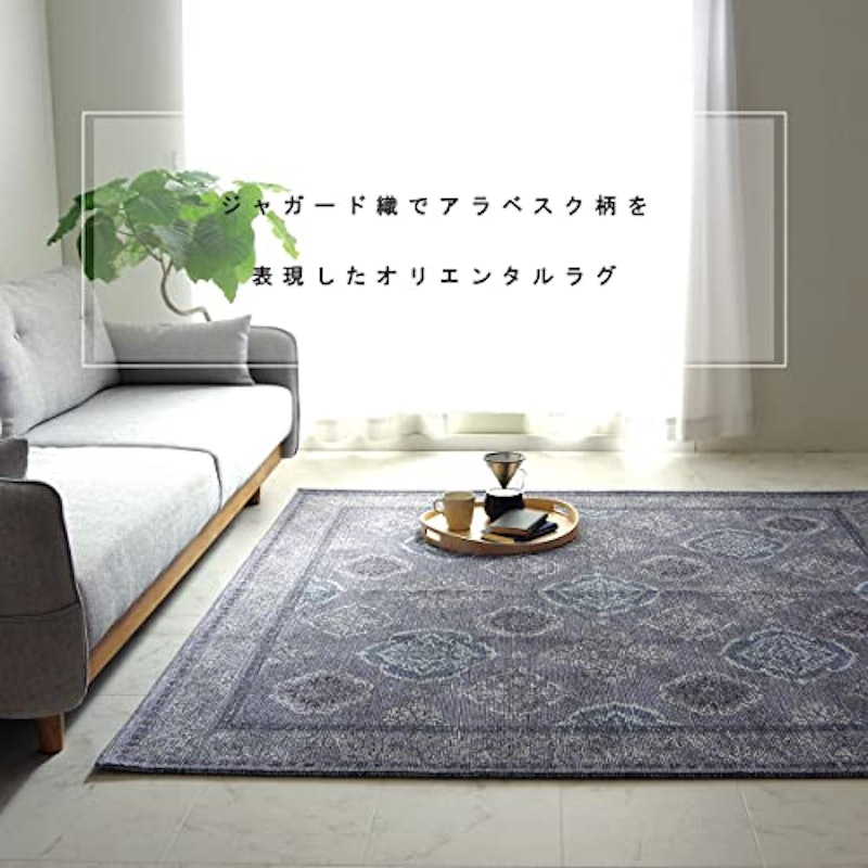 オリエンタルラグ 2