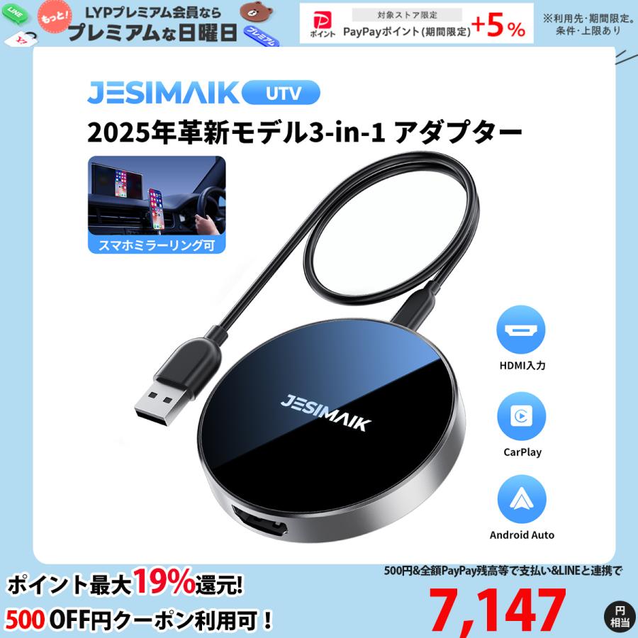 HDMIミラーリングアダプター 1
