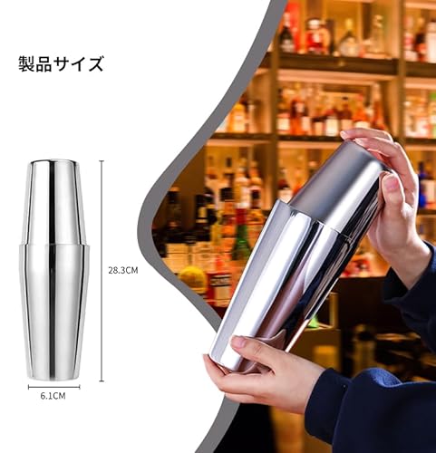 ステンレス製カクテルシェーカー 2