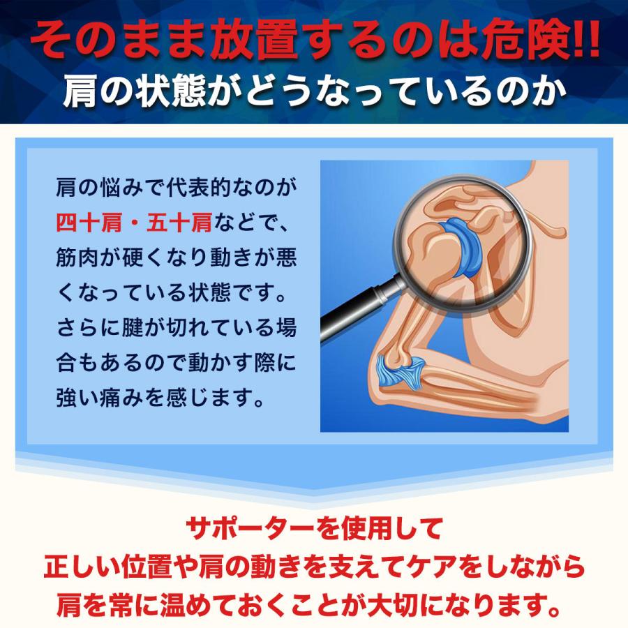 肩サポーター  4