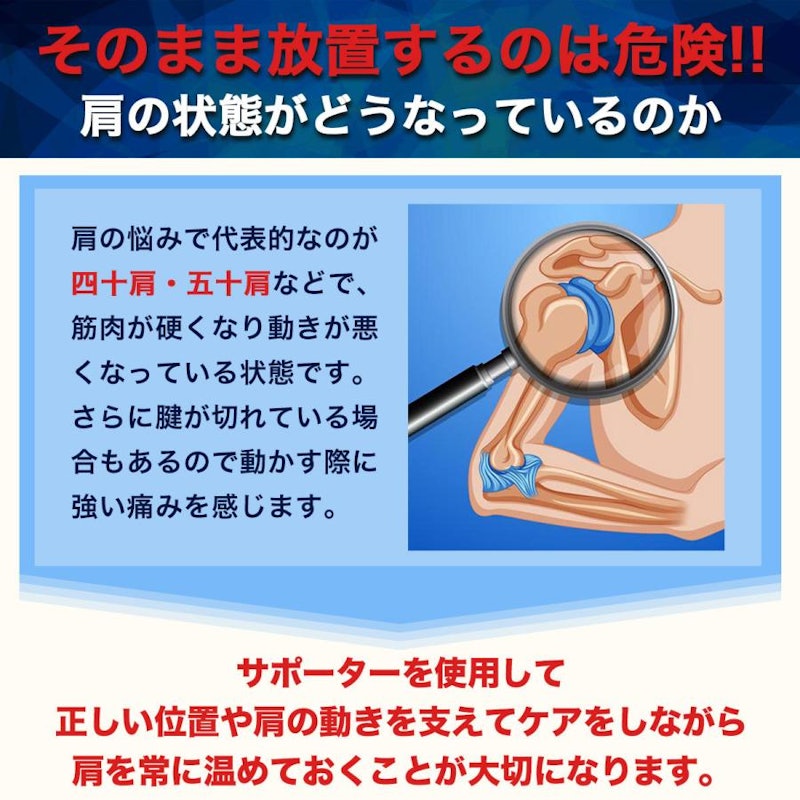 肩サポーター 4