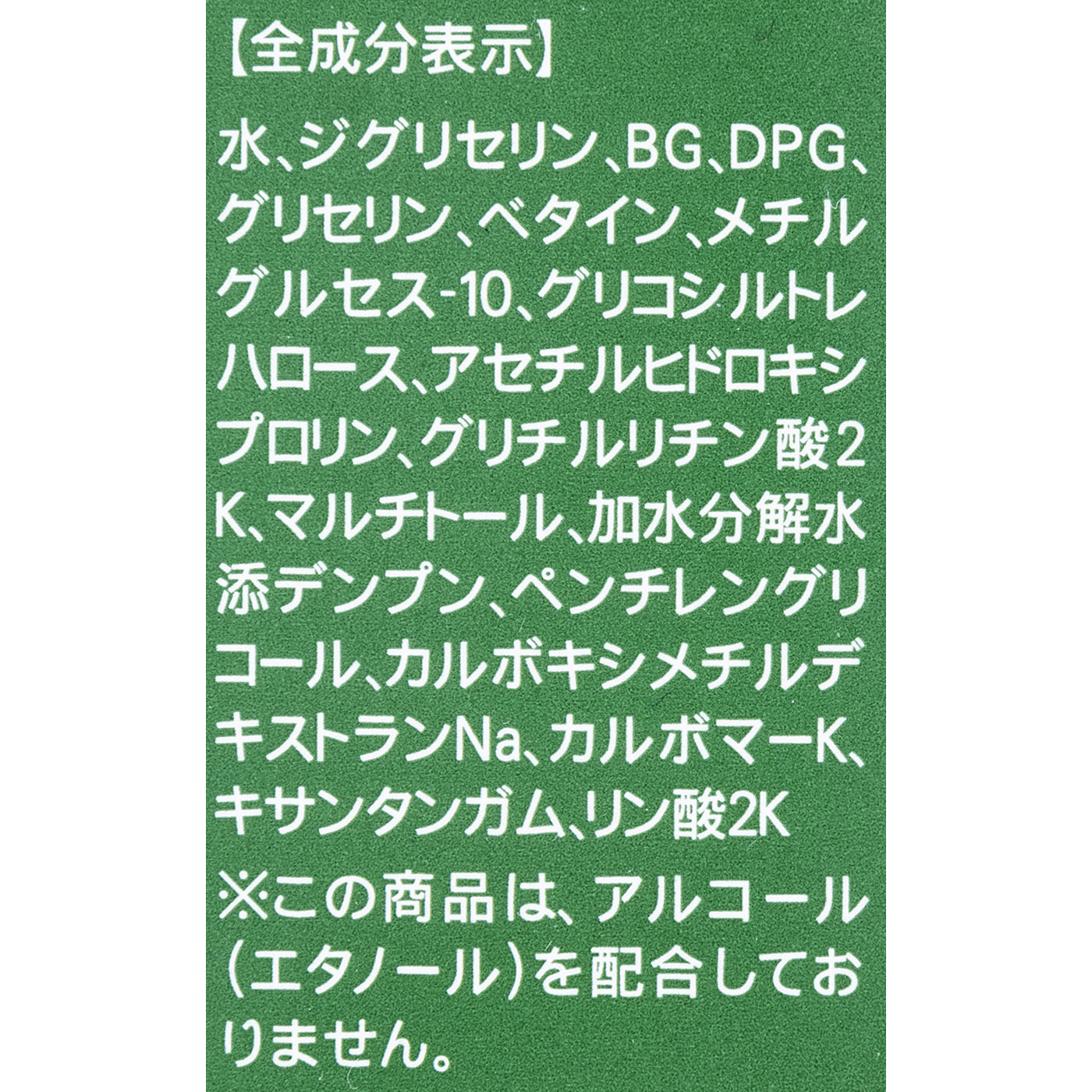 乾燥敏感肌ケア 化粧液 4