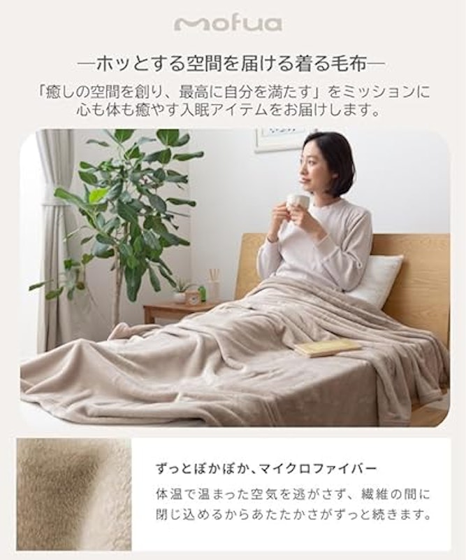 プレミアムマイクロファイバー毛布 3