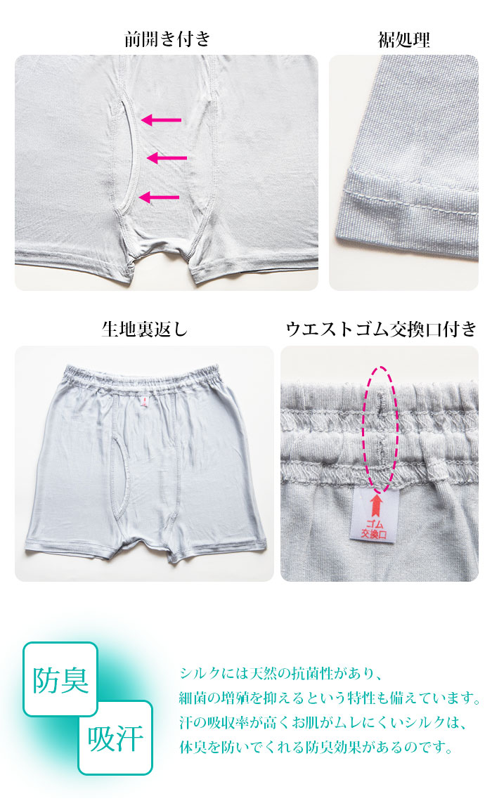 メンズシルクトランクス 3