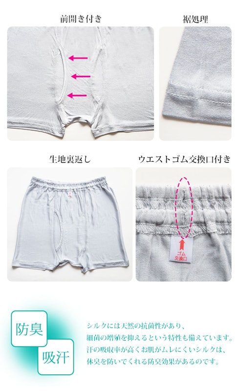 メンズシルクトランクス 3