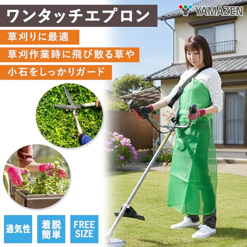 エプロン 2