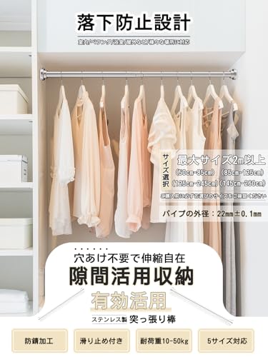 つっぱり棒 2