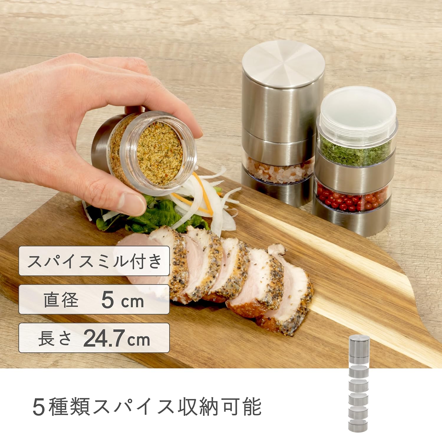 ロケットスパイスミル 3