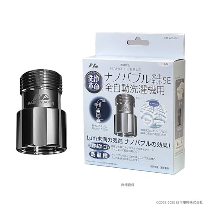 ナノバブル発生キットSE 1