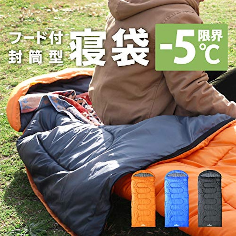 寝袋 封筒型シュラフ 2