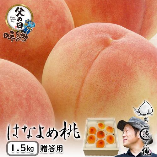 岡山白桃のおすすめ人気ランキング【2026年5月】 3