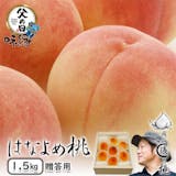 岡山白桃のおすすめ人気ランキング【2026年5月】 3