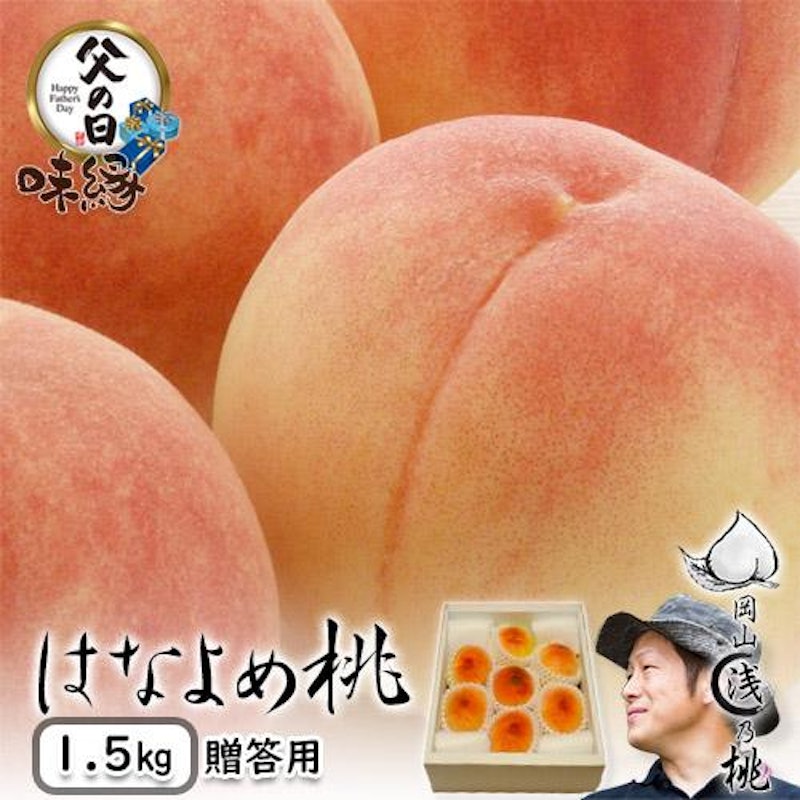 はなよめ桃 1