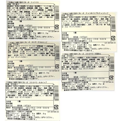 7種の手包みもちっとクレープ 2